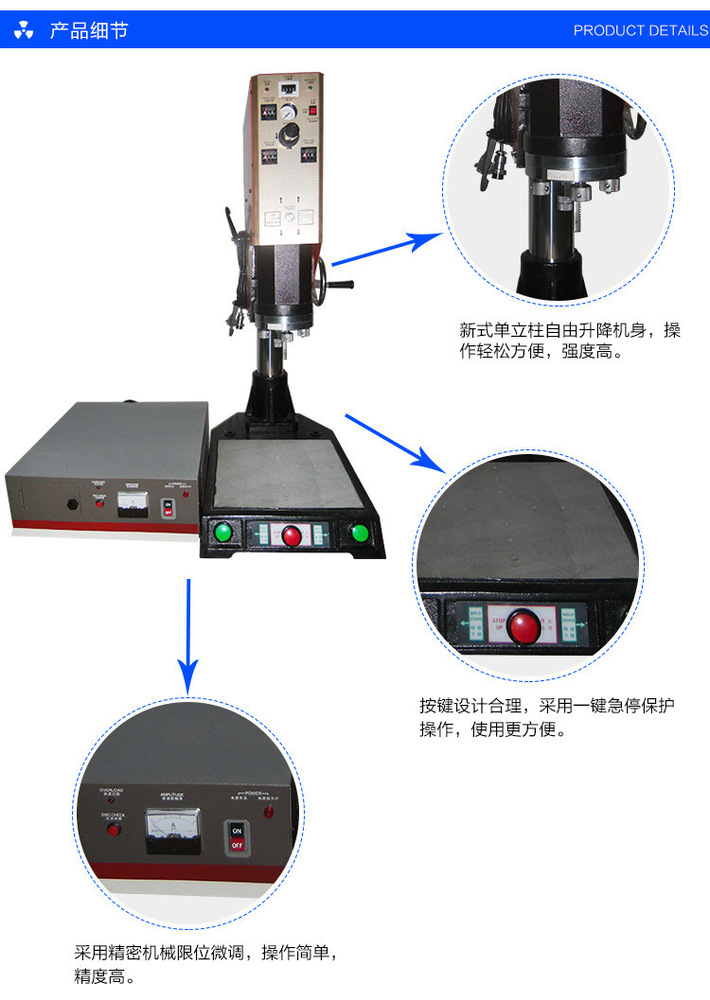 20K超聲波焊接機 20K超聲波焊接機