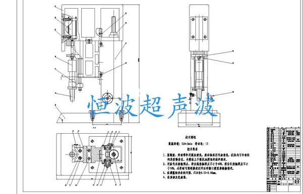 超聲波焊接機結構，超聲波焊接機機械圖紙