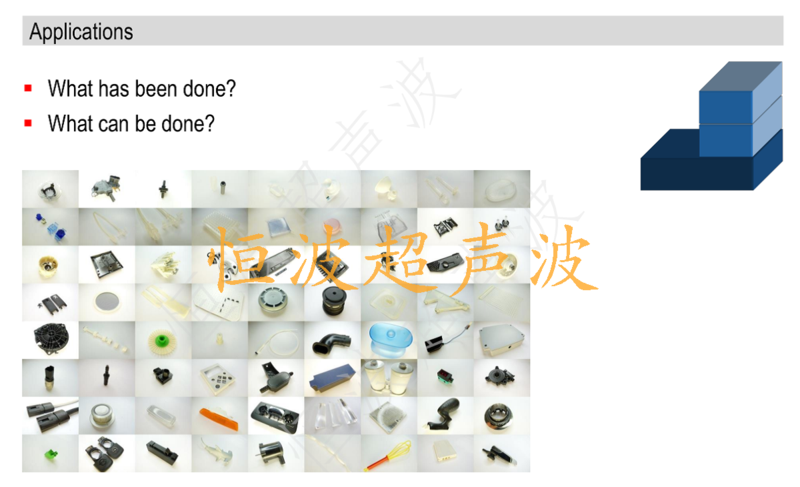 常見的超聲波焊接應用.png 常見的超聲波焊接應用.png