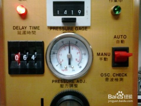 超声波焊接机气压调节