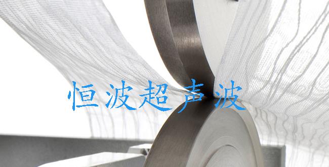 超声波分切 超声波分切