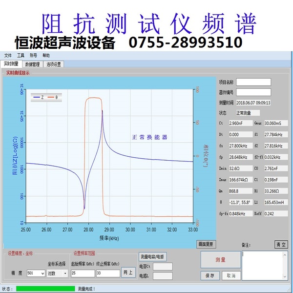 超声波换能器振荡频率波形 超声波换能器振荡频率波形