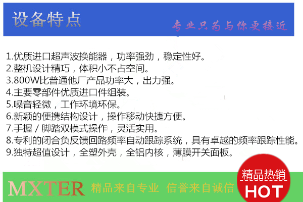 超声波点焊机性能介绍 超声波点焊机性能介绍