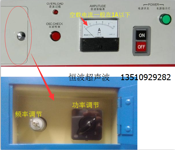 正确调节超声波焊接机的频率 正确调节超声波焊接机的频率